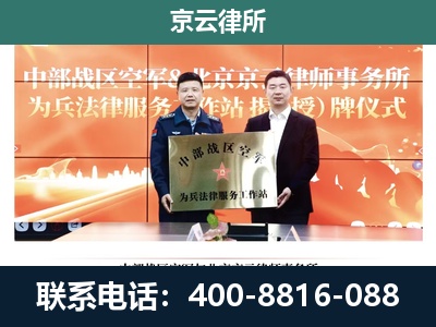 彰武-企业拆迁维权律师