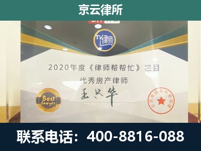 彰武-工商业企业拆迁律师