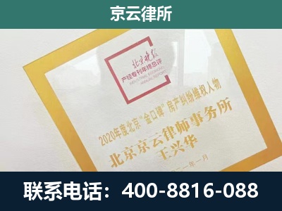 彰武-企业经营性用房拆迁律师