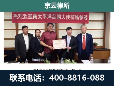 彰武-企业拆迁维权律师