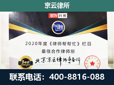 彰武-民营企业拆迁律师