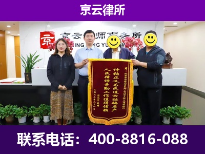 彰武-企业征收律师